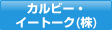 �J���r�[�E�C�[�g�[�N��